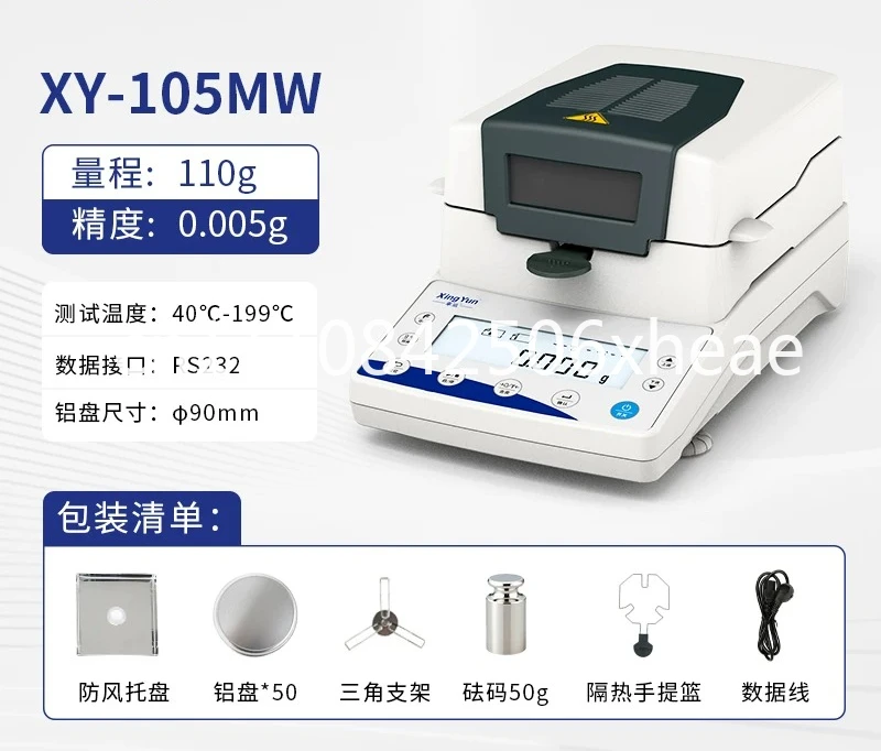 XY-105MW Fast Grain Coal Food Halogen Moisture Tester Moisture Tester