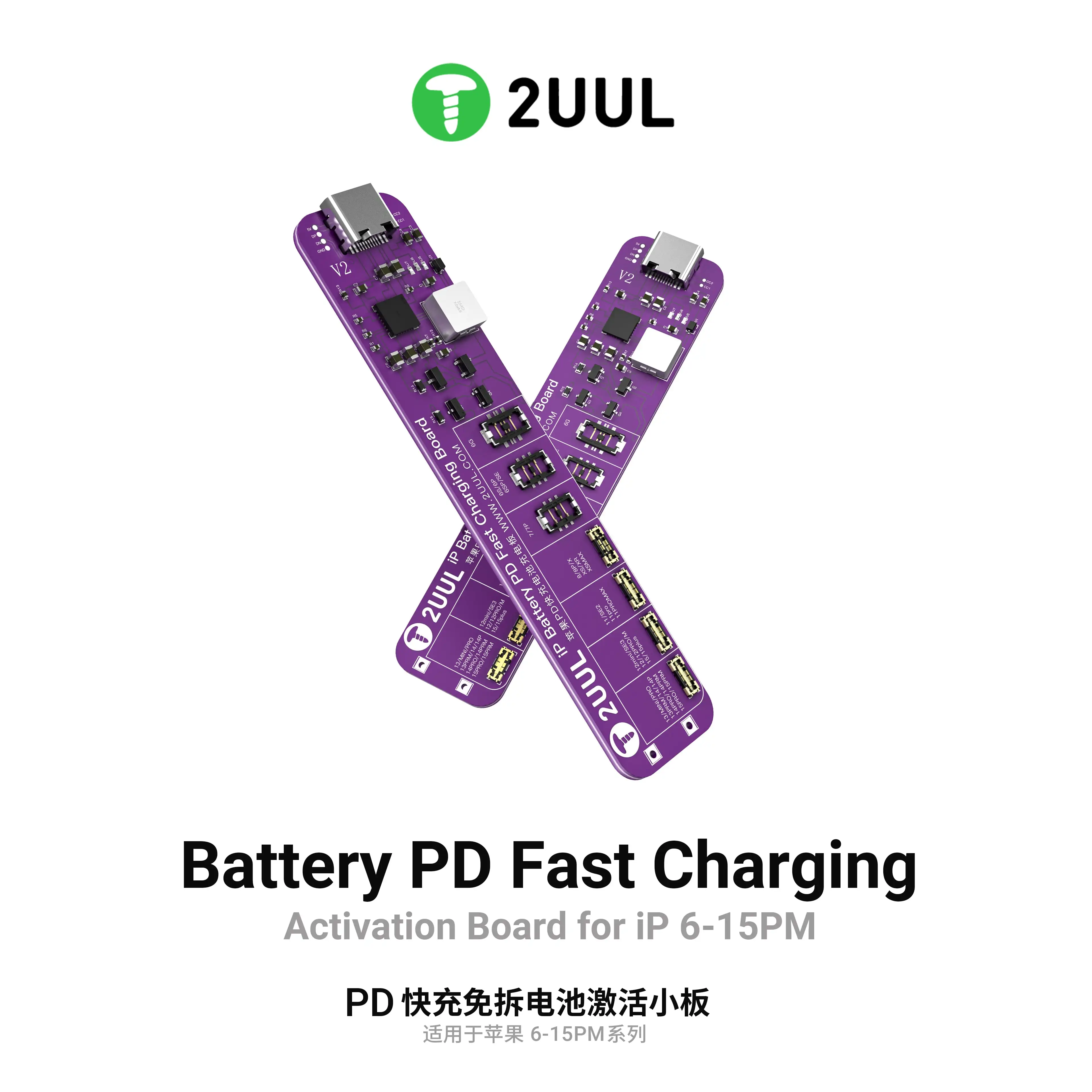 2UUL-BT01 Battery PD Fast Charging Activation Board | Universal Repair Tool for iPhone 6 to 15 Pro Max | Quick Charge Reset Modu