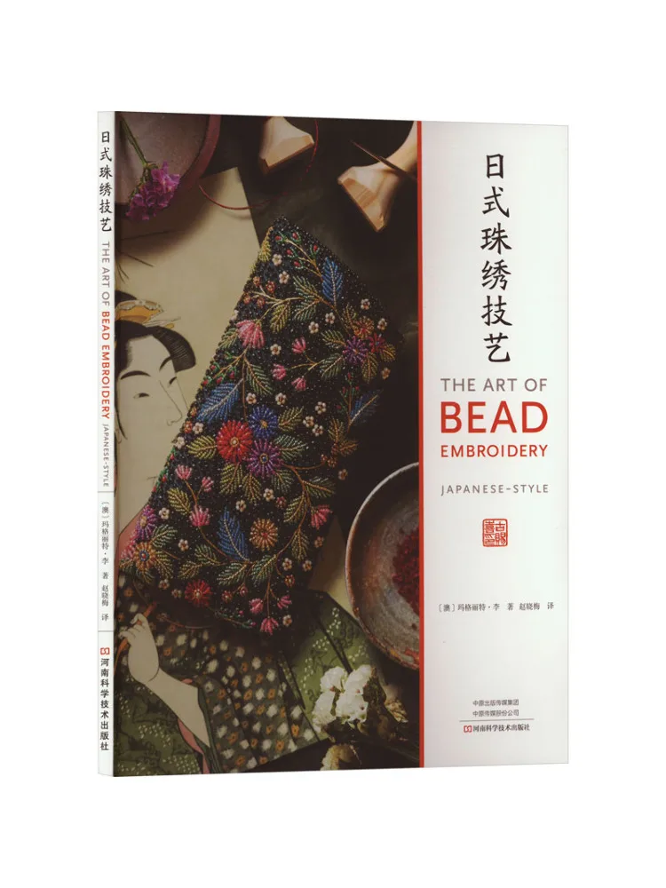 

Book-Winshare Japanese Bead Embroidery Skills