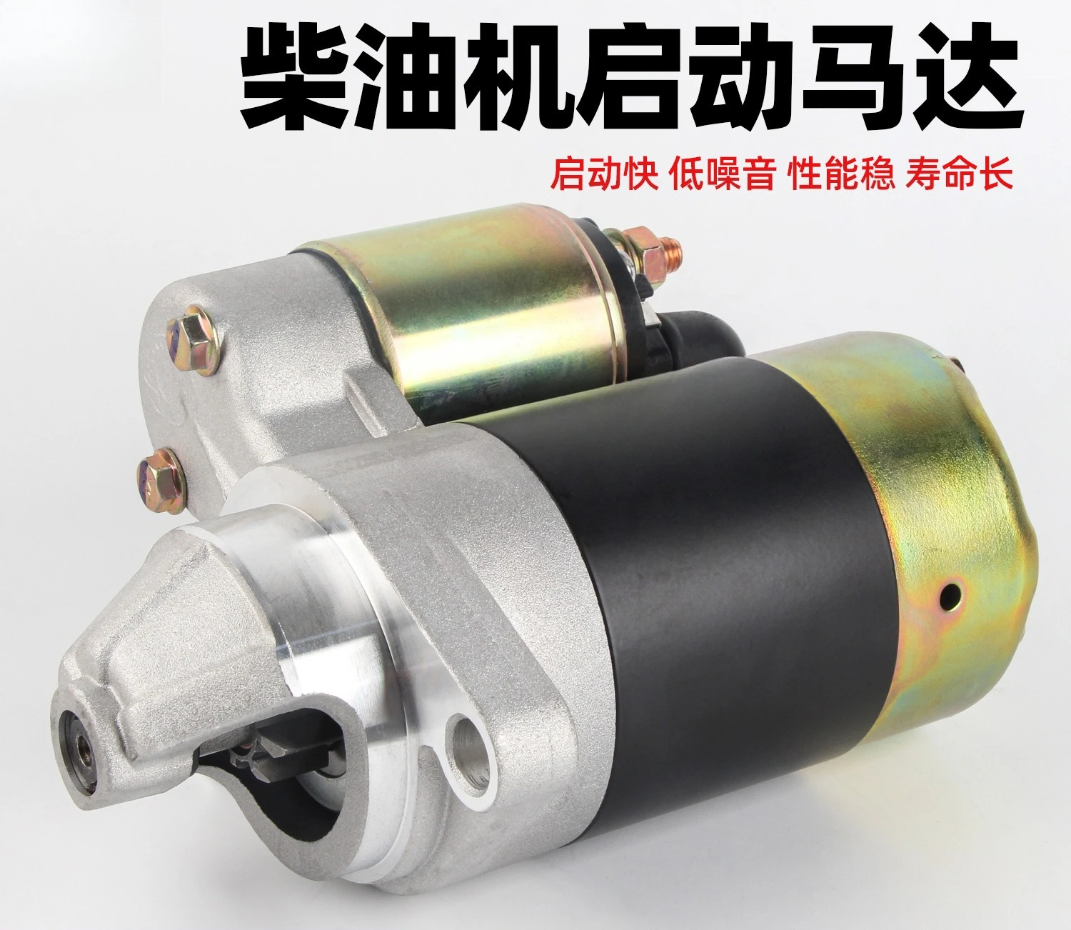 Air-cooled diesel engine parts Micro tiller starter motor Pumping machine Generator Electric starter motor Motor relay