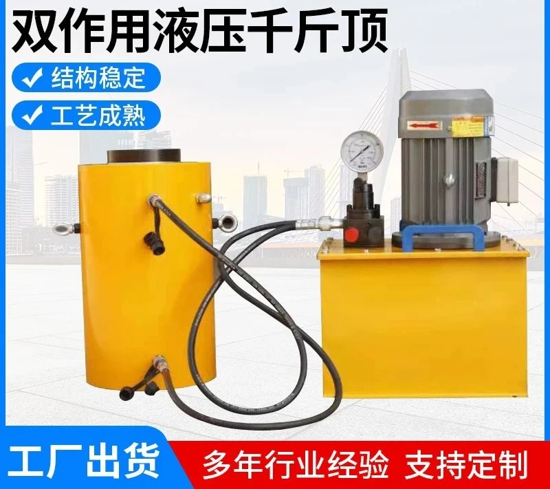 Factory custom double-acting hydraulic jack large tonnage split type