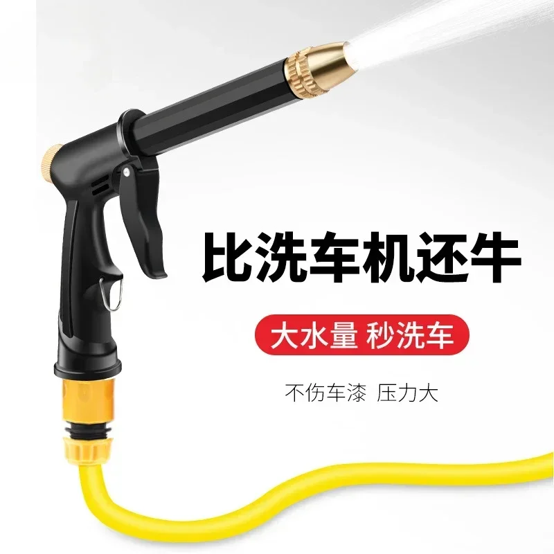 High Pressure Household Car Wash Water Gun Water Pipe Hose Garden Telescopic Cleaning Flower Watering Nozzle Artifact Set