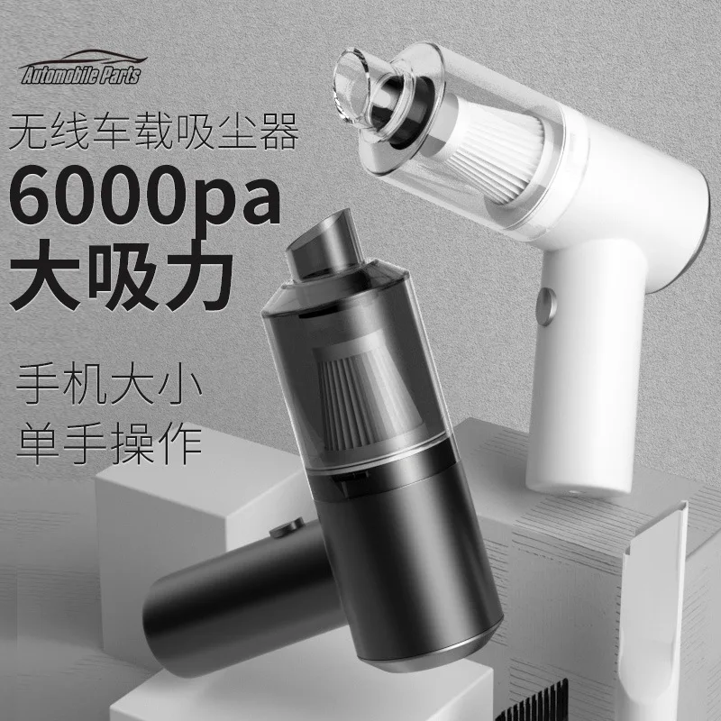 Car Vacuum Cleaner Wet and Dry Vacuum Cleaner Household De-mite Handheld Portable Wireless Charging Car Vacuum Cleaner