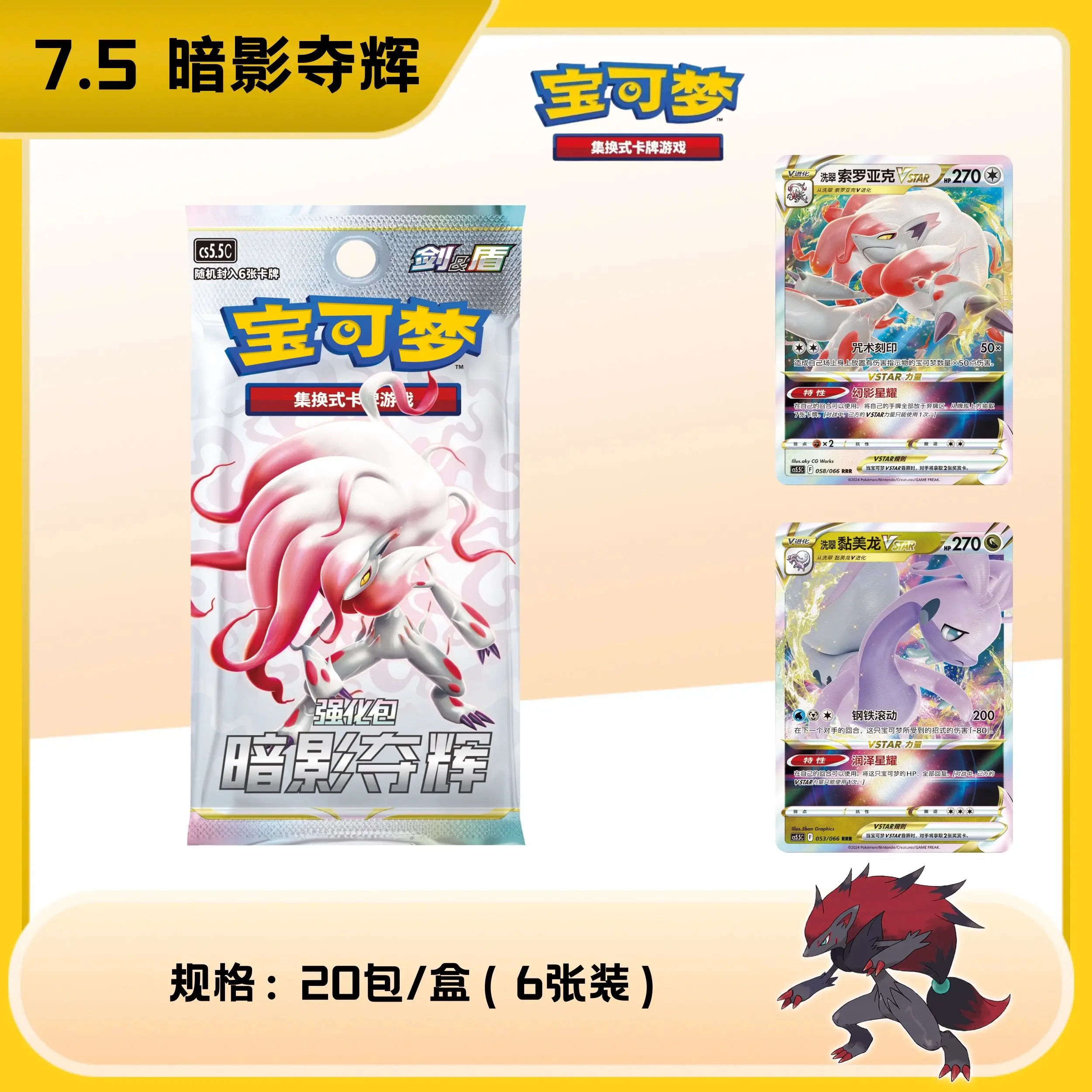 Thumbnail 3 - #4 Ranked Trading Card Packs Picks in 2026