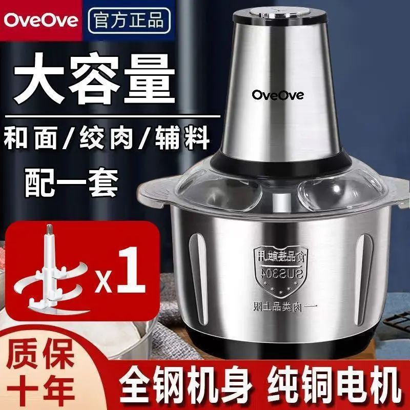 German Automatic Electric Household Meat Grinder Stainless Steel Vegeatbles Slicer Grinder Multi-Function Mixer Chili Cuisine