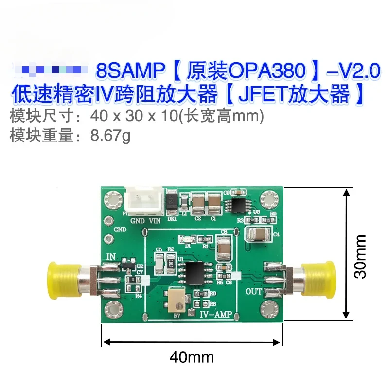 OPA380 Transimpedance Amplifier IV High Speed APD\PIN Photoelectric Detection TIA Amplifier Single Power Supply Transimpedance