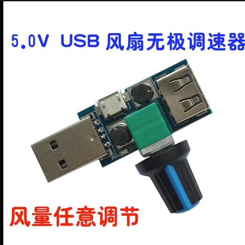 USB Fan Speed Regulator, Wind  And Air Volume Heat Dissipation, Muting, Multi Gear Office Dormitory, Bedside Min