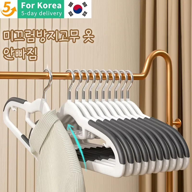 10PCS Clothes Hanging Household Hangers Non-slip Dormitory Bedroom Special Storage Clothes Hanging No Trace