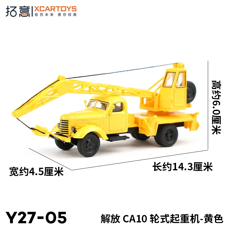XCARTOYS 1 64 Bilancia In Lega Modello di Auto Jiefang CA10 Giallo Gru Camion Pressofuso Collezione di Giocattoli Regali Di Natale per i bambini