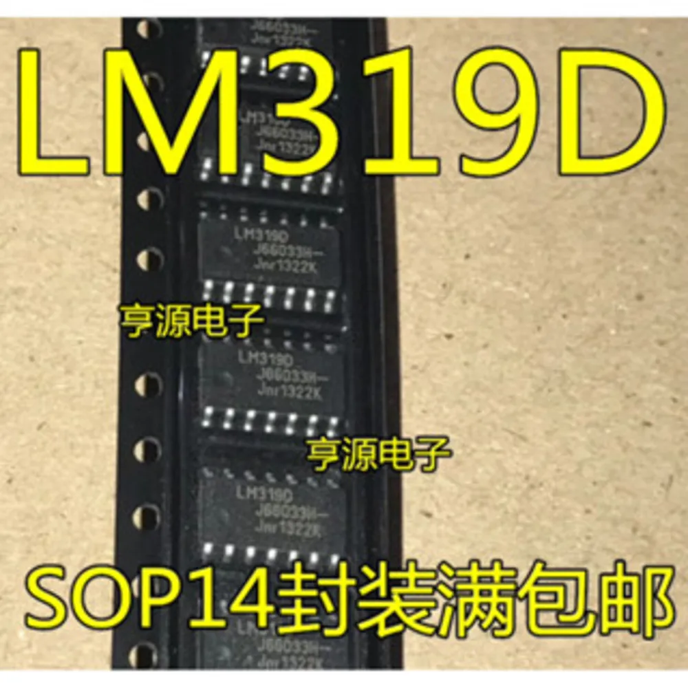 5pcs/lot LM319D LM319DT LM339M LM339 LM348M LM348 LM837M LM837 SOP-14