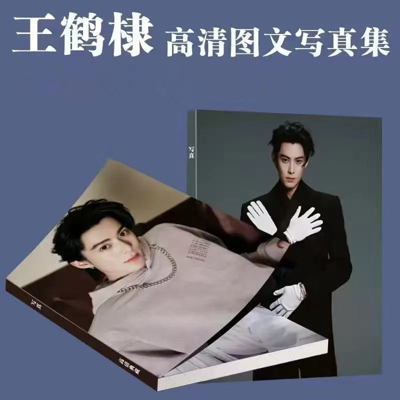 Wang Hedi Painting Album Book Cang Lan Jue Dongfang Qingcang Figure Cosplay Photobook Picture Drama Stills Fans Gift Collection