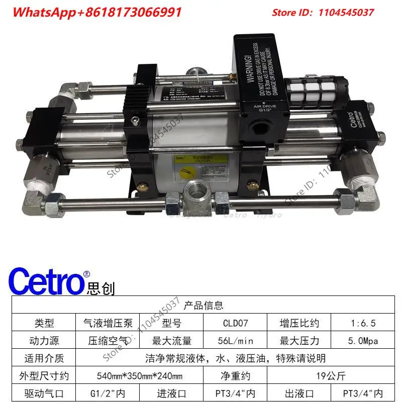 CLD07 gas-liquid booster double-head large-flow pressure pump output pressure adjustable test in the range of 14-50 kg