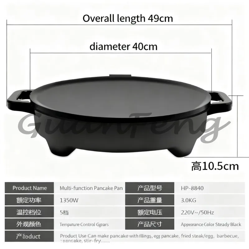 Household & Commercial Pancake Maker, Double-Sided Fast Heating Non-Stick Detachable Plate, Easy Clean Quick Baking Machine
