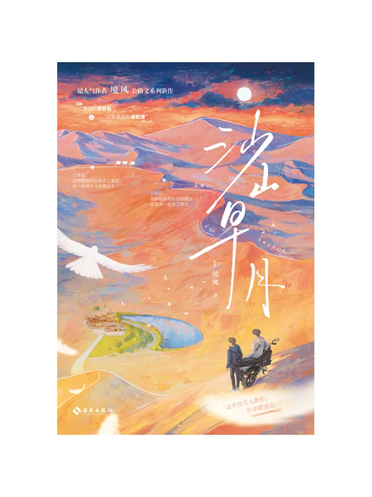Book-Winshare Early Moon in Shashan