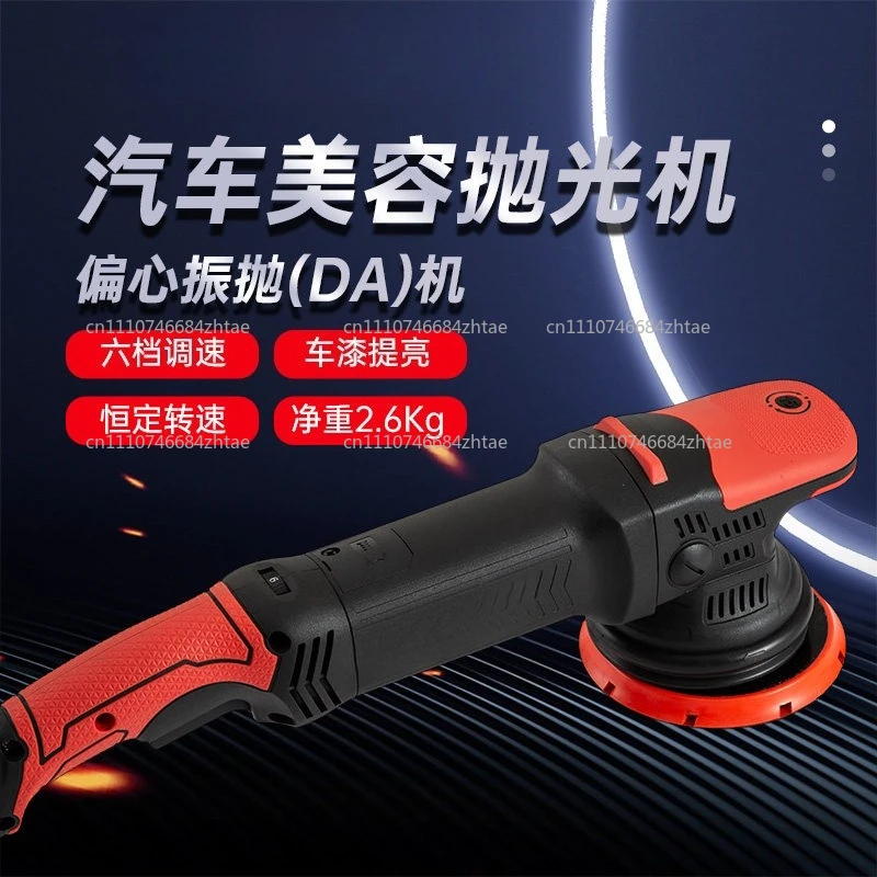 110V/220V 750W 125 mm throw Dual Action Eccentric car polishing machine DA polisher Car Polisher Detail Waxer Buffer