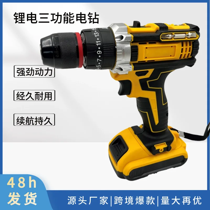 

Электрическая дрель 21 В ударная двухскоростная электрическая дрель трехфункциональная электрическая отвертка металлический патрон трансграничная внешняя торговля pr