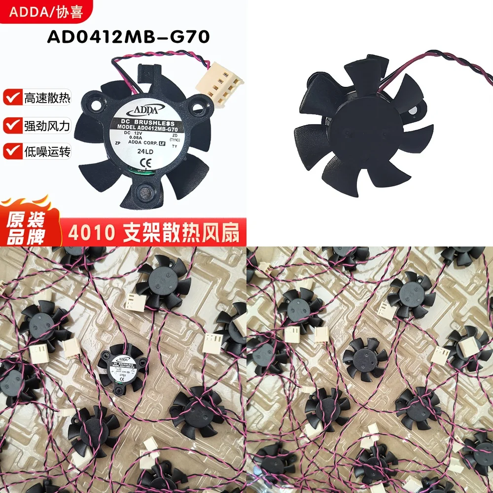 

ADDA 4010 12V 0.08A AD0412MB-G70 for Industrial PC Router GPU Mosquito Lamp Cooling Fan for Computer Laptop Server Heat