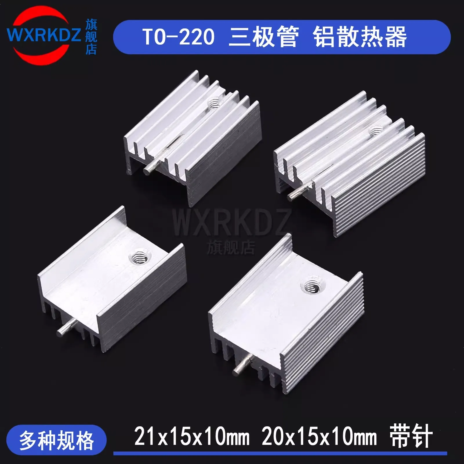 

5/50PCS Aluminum 21*15*10mm 21x15x10 TO-220 heatsink radiator for MOS,7805 Triode Transistors Cooler IC Chip dissipation