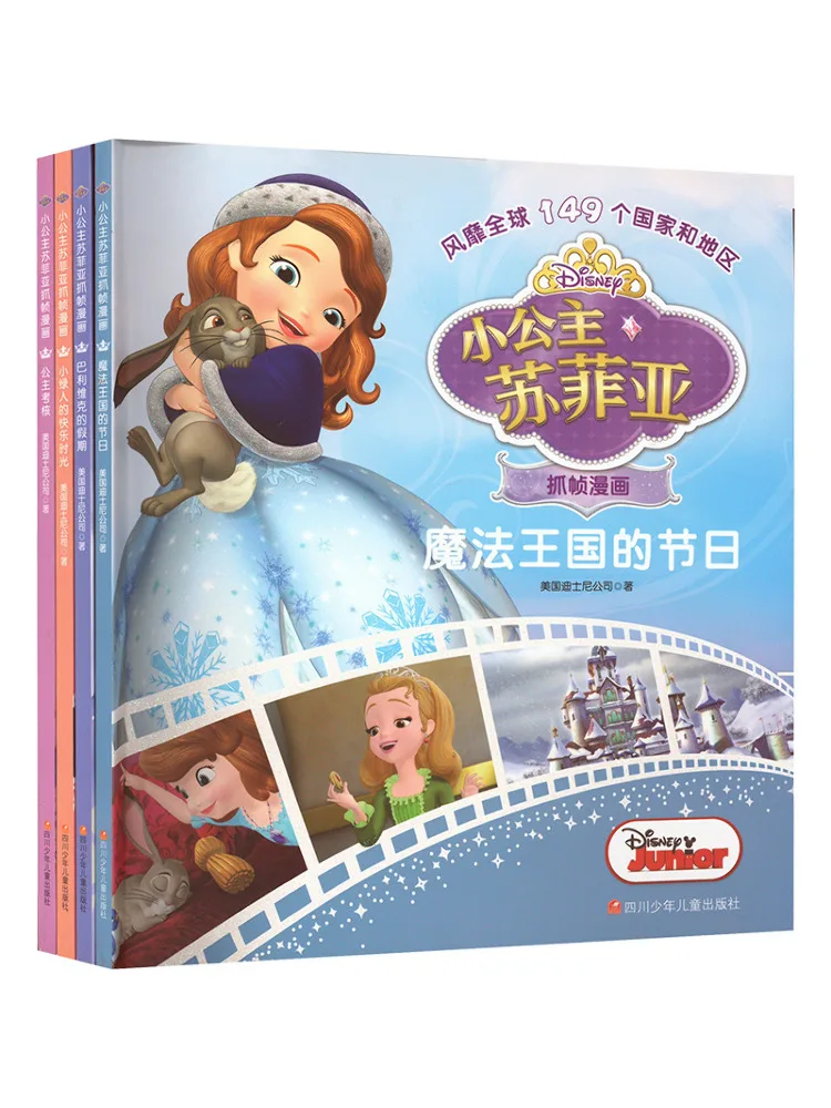 

Книга-Winshare Маленькая принцесса София Рамка захвата комиксов 2 4 объема Набор