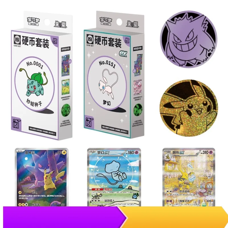 Collezione di carte PTCG autentiche del trading Set di 151 monete Serie cinese Ex Surprise semplificata Scatola cieca Giocattolo per carte da gioco da collezione