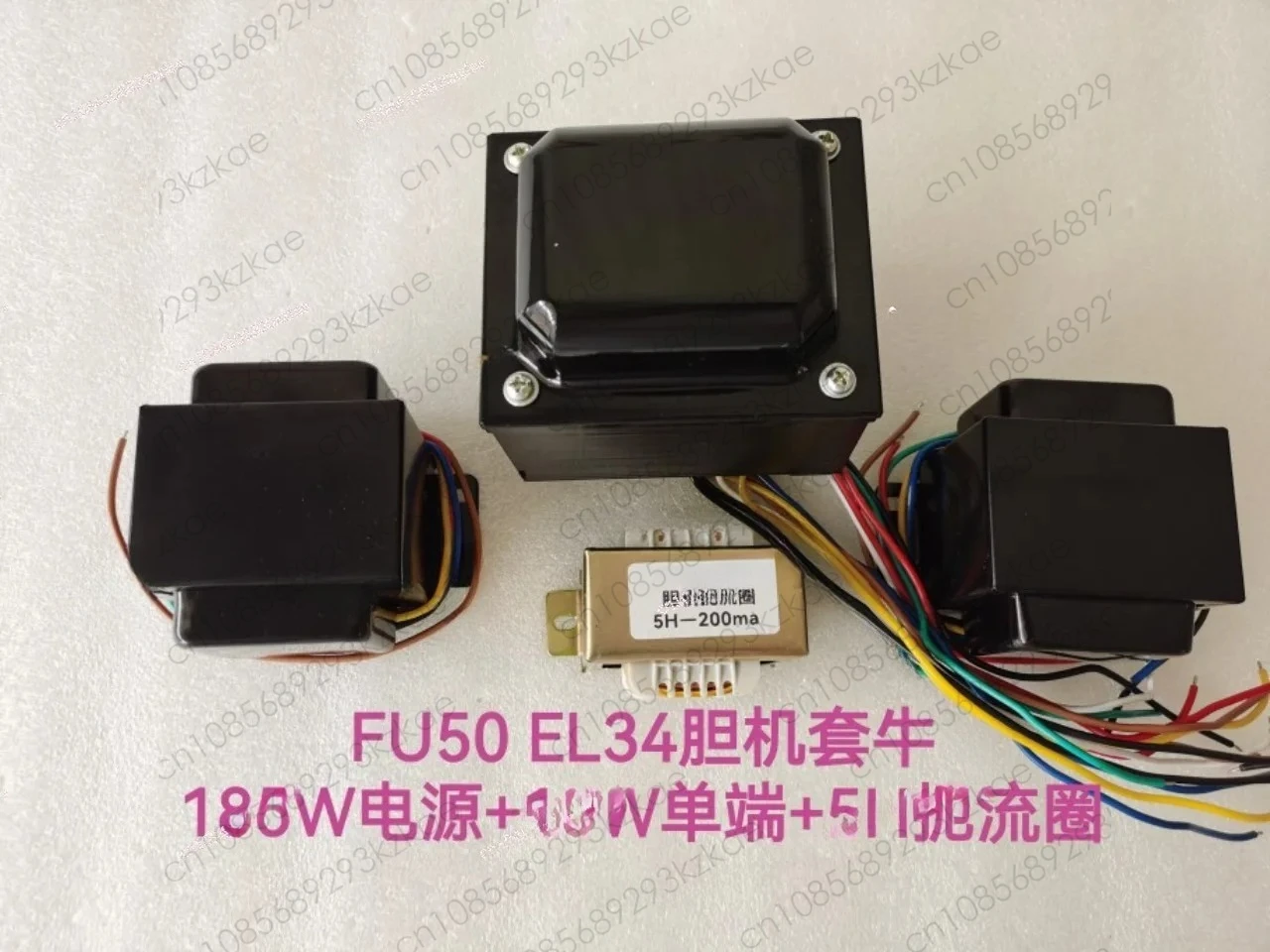 Transformer FU50 EL34 single-ended bovine, pure copper core, bile machine transformer