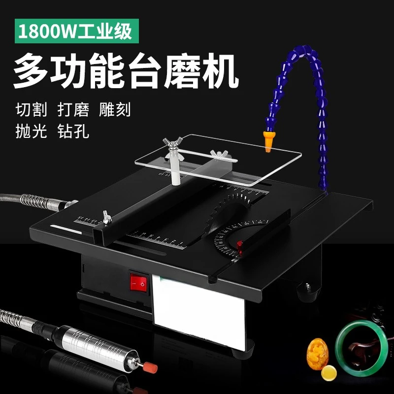 1800W multifunctional jade engraving table mill small grinding and cutting machine miniature table saw polishing tool