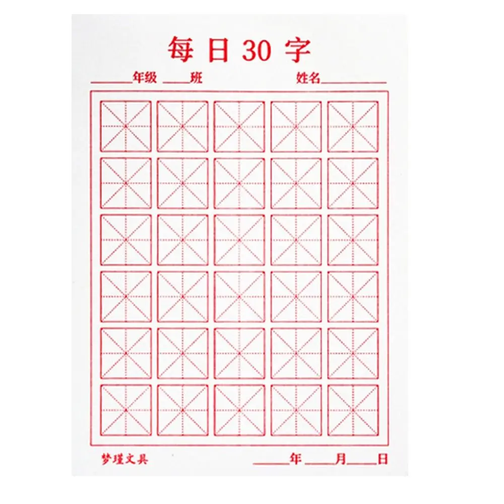Adults 50 Sheets Preschool Daily Training Students Chinese Copybook Calligraphy Paper Chinese Practicing Chinese Writing Paper