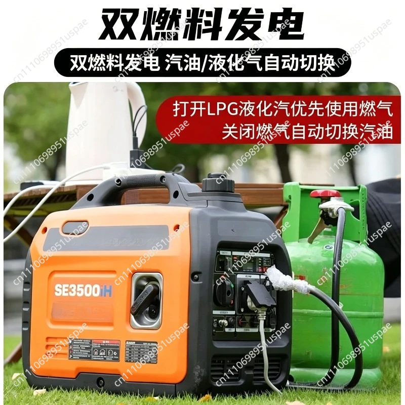 220V household silent variable frequency  generator 3.5kw mobile portable outdoor liquefied gas dual-purpose generator