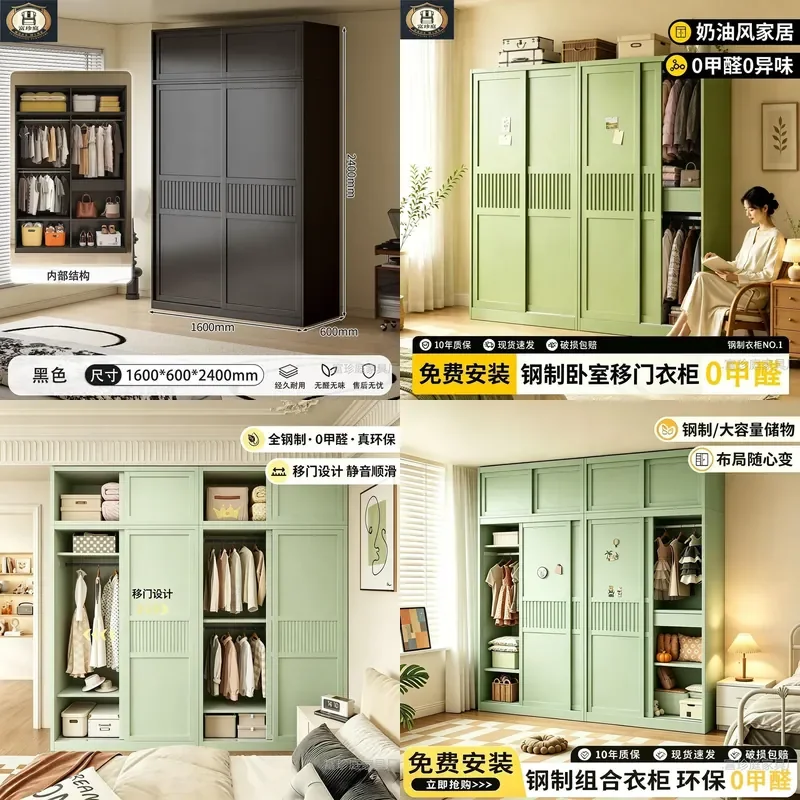For Steel Wardrobe Slide Rail Silent Sliding Door Household Bedroom Storage Cabinet Formaldehyde Free Metal Locker Iron