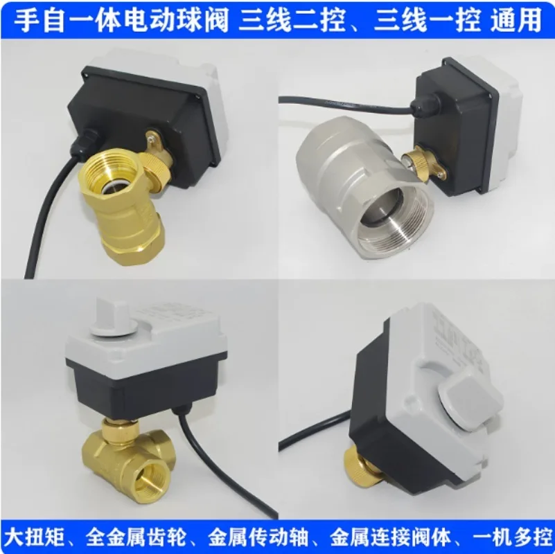 Three wire, two control, and one control electric ball valve air conditioner with manual and automatic integration