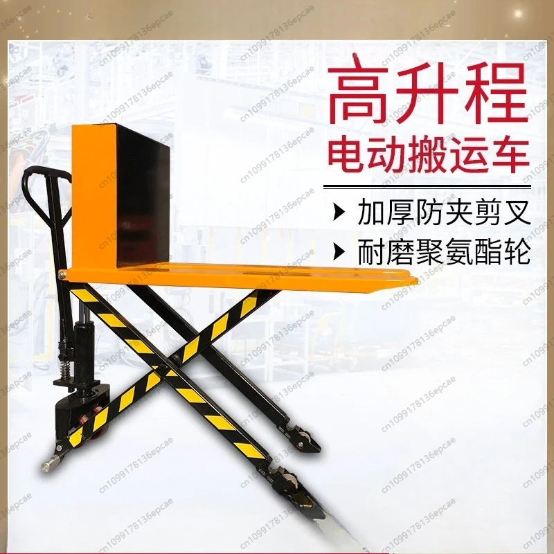 

1.5ton electric high lift (685* 1150) high lift hydraulic pallet truck, electric truck abrasive trolley