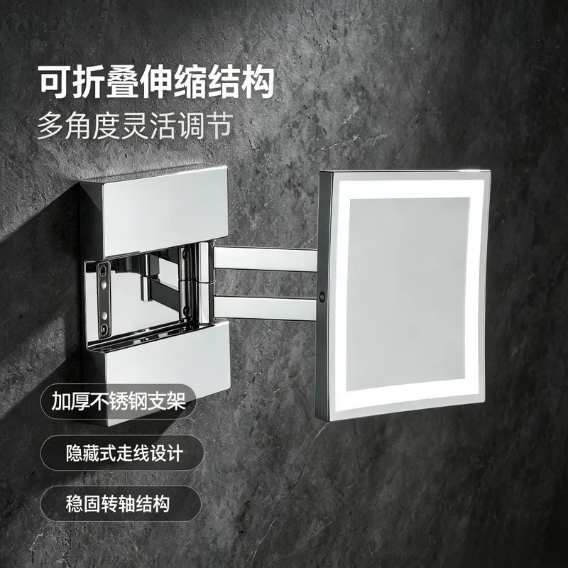 Square single-sided LED cosmetic mirror with lamp mirror folding telescopic mirror hotel bathroom wall hanging enlarged