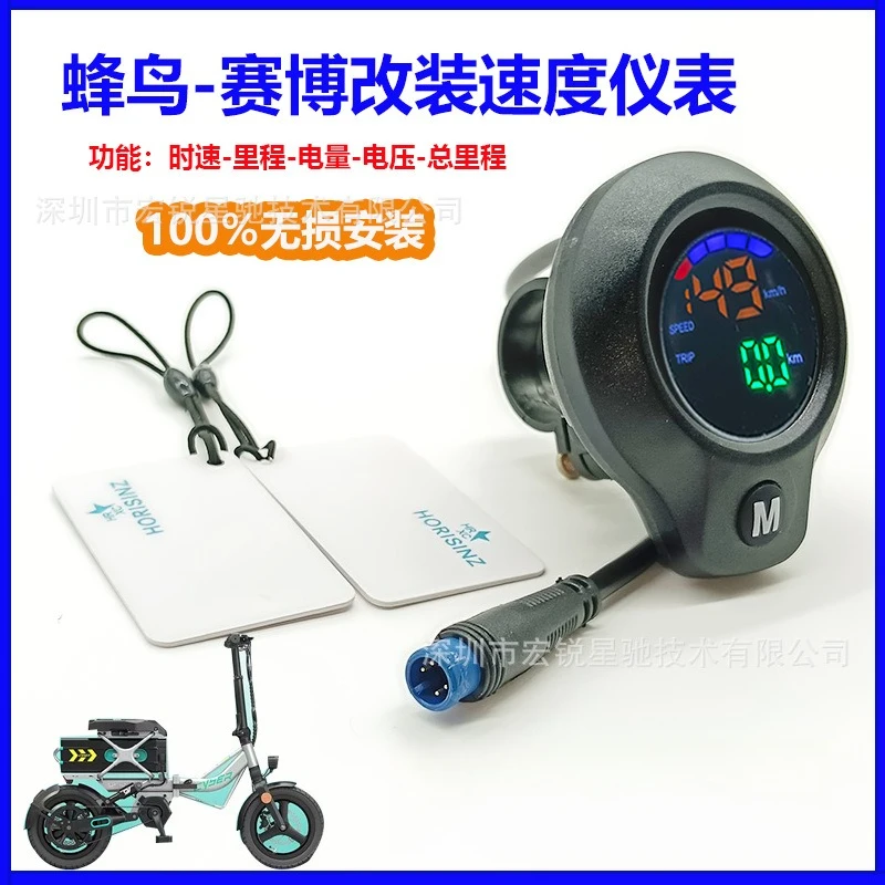 2Pcs  NFC LCD Display Speedometer Modification Instrument For Folding Electric Bike Cycling Digital Dashboard