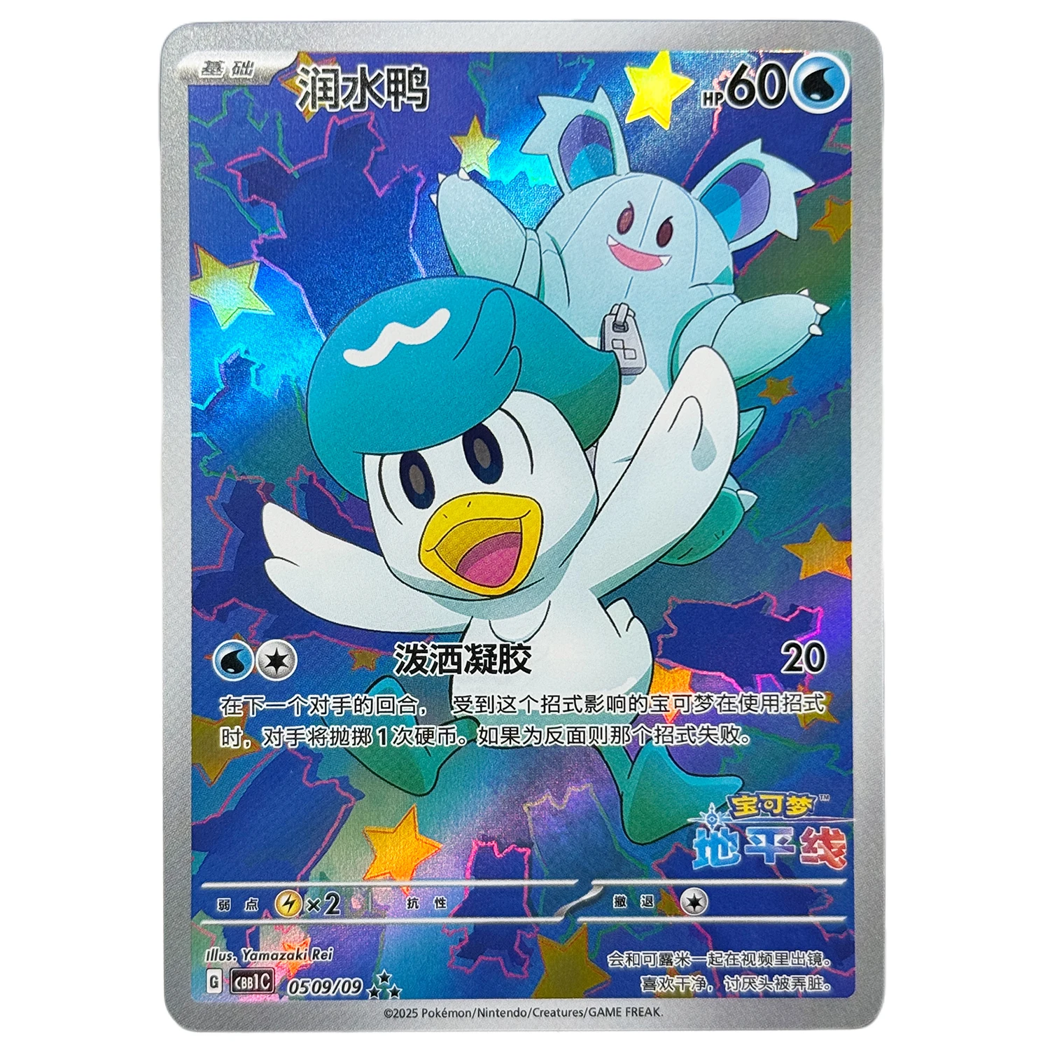 PKM Quaxly/Fuecoco/Pikachu/Sprigatito Chinese Gem Pack 2025 PTCG CBB1 Collectible Cards Horizon Holo Gemstone Cards Board Game - AliExpress 26 PKM Quaxly/Fuecoco/Pikachu/Sprigatito Chinese Gem Pack 2025 PTCG CBB1 Collectible Cards Horizon Holo Gemstone Cards Board Game - AliExpress 26