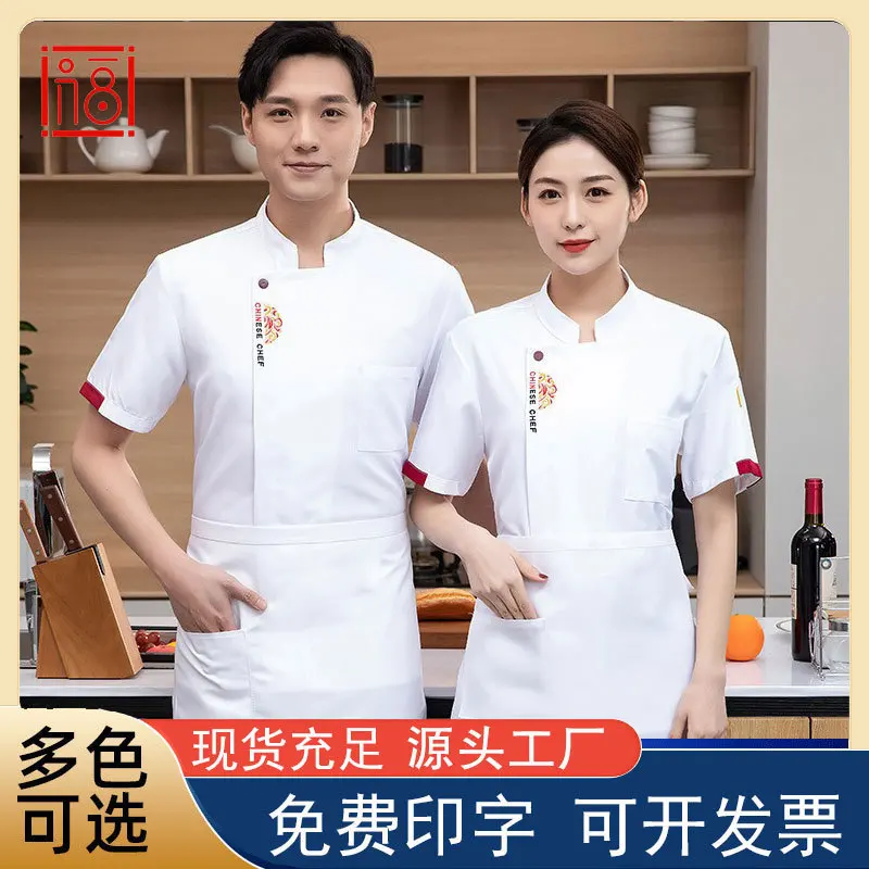 

Рабочая одежда для поваров, мужская, с короткими рукавами, летняя, тонкая, дышащая униформа для предприятий общественного питания, кухни, гостиниц, ресторанов, столовых и т.д.