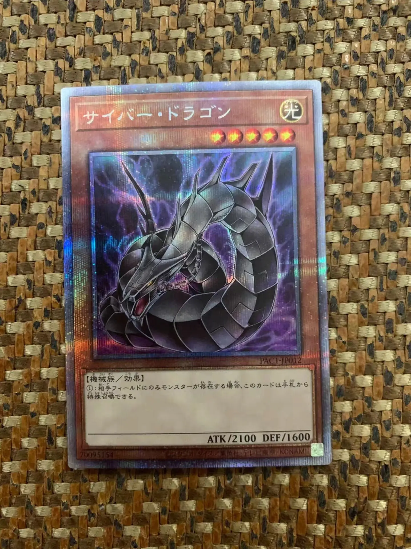 

Yugioh KONAMI Duel Monsters PAC1-JP012 Cyber Dragon Alt Art Prismatic Secret Rare Japanese Collection Mint Card