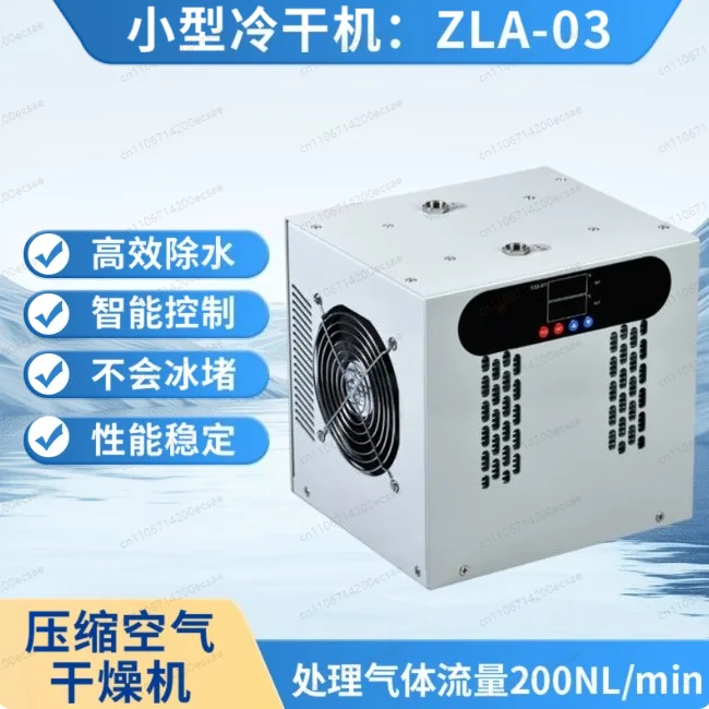 Small cold dryer air compressor compressed air refrigerated drying filter air source treatment equipment automatic drainage