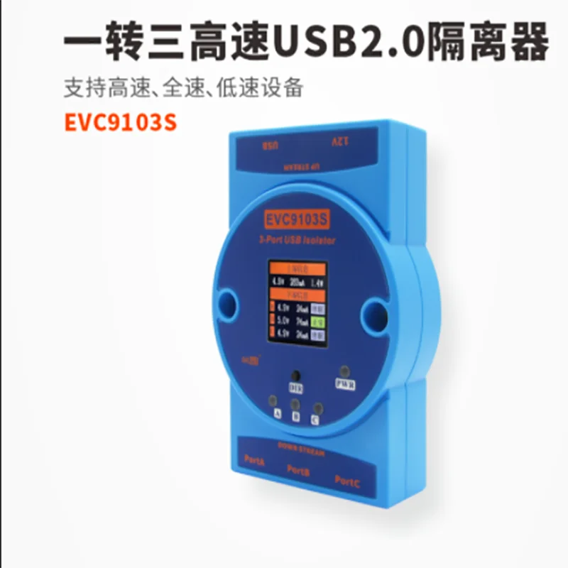 EVC9103 USB2.0 high-speed isolator one turn three 480Mbps computer multi-interface expander HUB