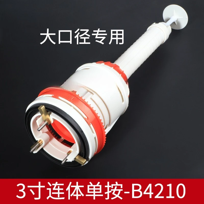 Toilet Tank Accessories Three-inch Diameter Drain Valve Water Valve Button Toilet Flush One-piece Toilet