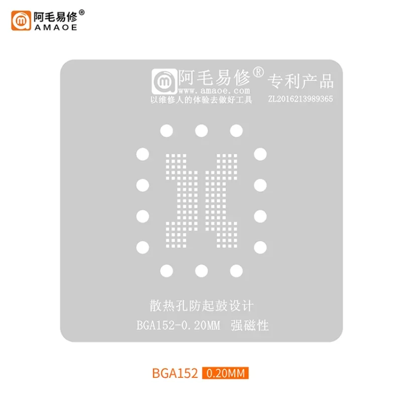 AMAOE BGA152 BGA Reballing Stencil  For LCD DDR IC Chip Plant Tin Steel Mesh Heating Template Repair Tool 0.20MM