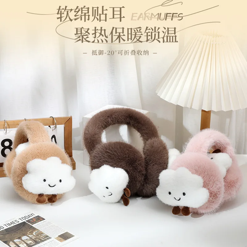 New Winter Warm Foldable Plush Cloud Cartoon Earrings for Women, Student Cycling, Warm Earrings, Christmas Gift