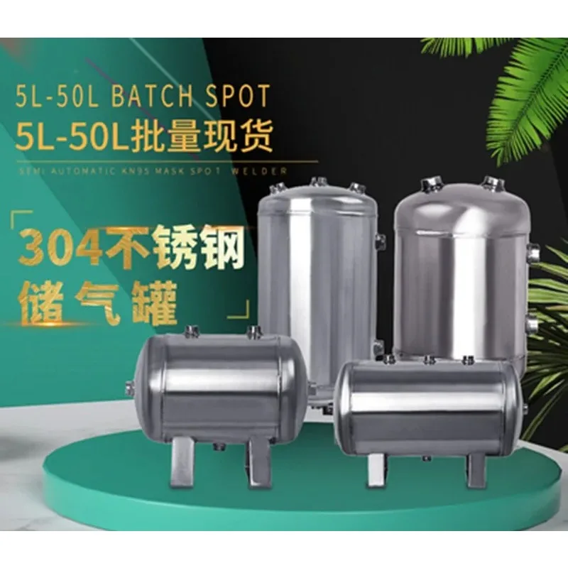 Customized small 304 stainless steel gas storage tank, gas storage tank, vacuum buffer pressure tank 316 stainless steel