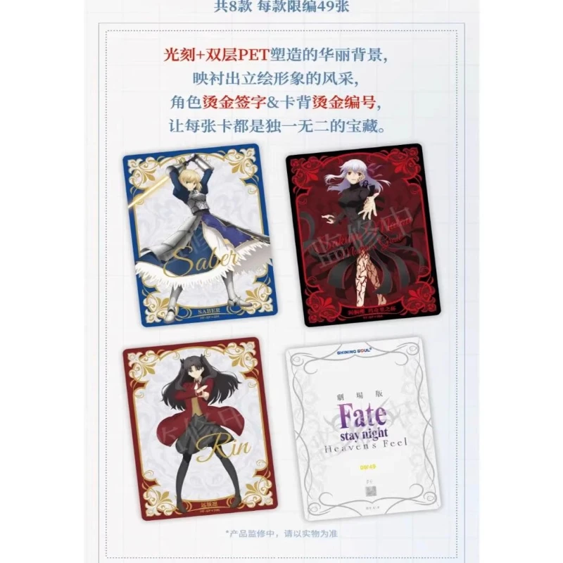 本物のフェイトステイナイトカード天体の杯御影士星杯遠坂凛アルトリア・ペンドラゴンアニメキャラクターコレクションカードおもちゃギフト