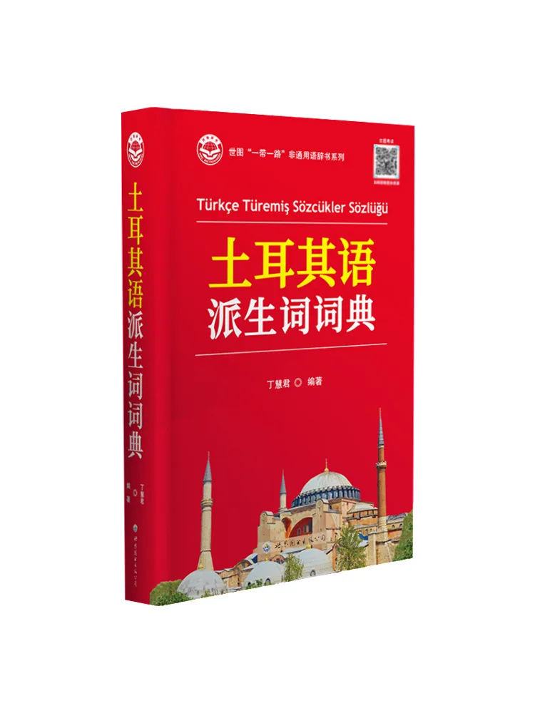 

Book-Winshare Dictionary Of Turkish Derived Words