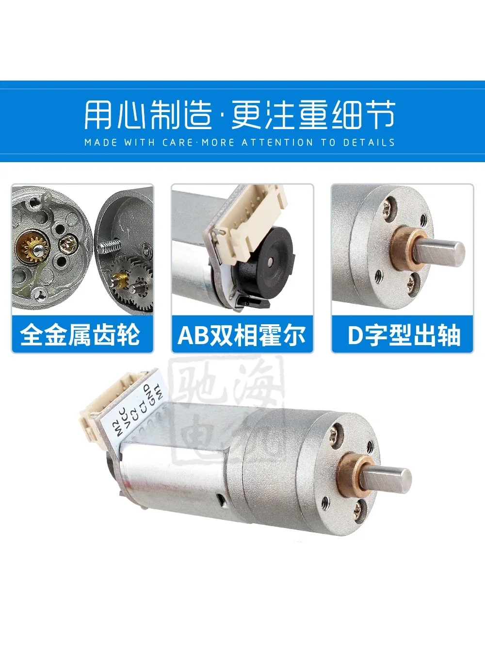 GM20 DC Geared Motor 130 Encoder Hall Tachymetric Code Disc Robot Balance Car