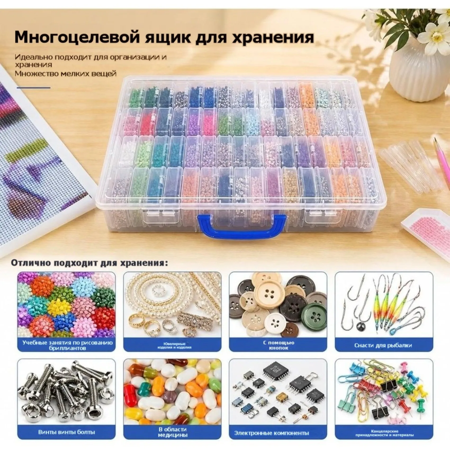 Painting Supplies - DTA4-Diamond-Painting Box, 60 Compartments, Sorting Box