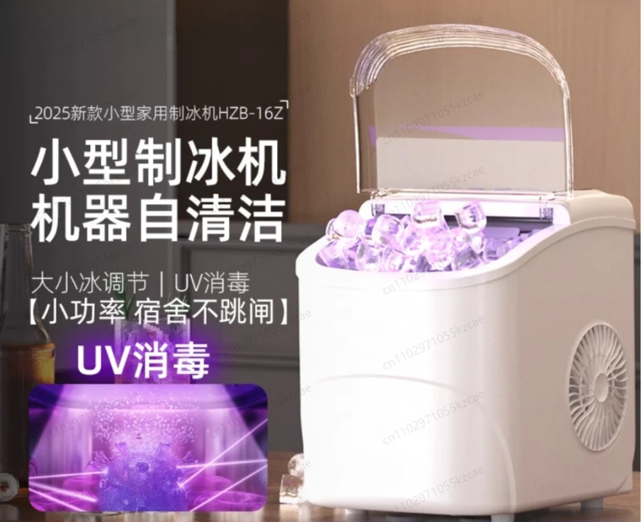 

Ice machine small milk tea shop household dormitory low power portable stall ice cube production