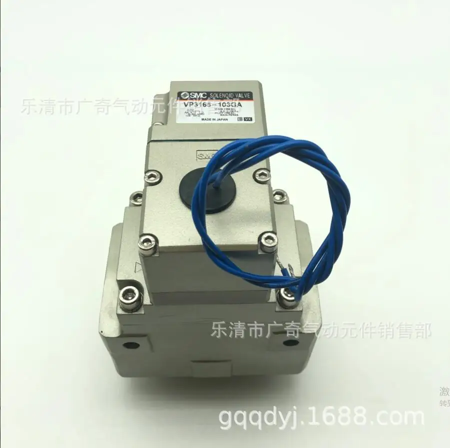 Two position three-way solenoid valve VP3165-103GA/VP3165V-103GA