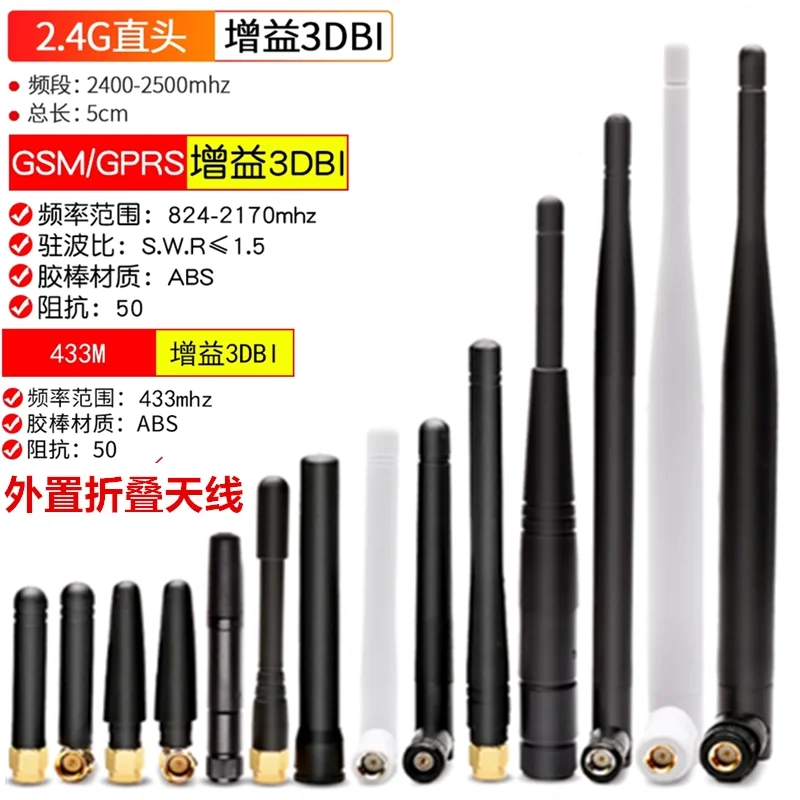 2.4G/5.8G/GSM-433M dual band adhesive stick antenna WiFi Bluetooth wireless router external gain antenna