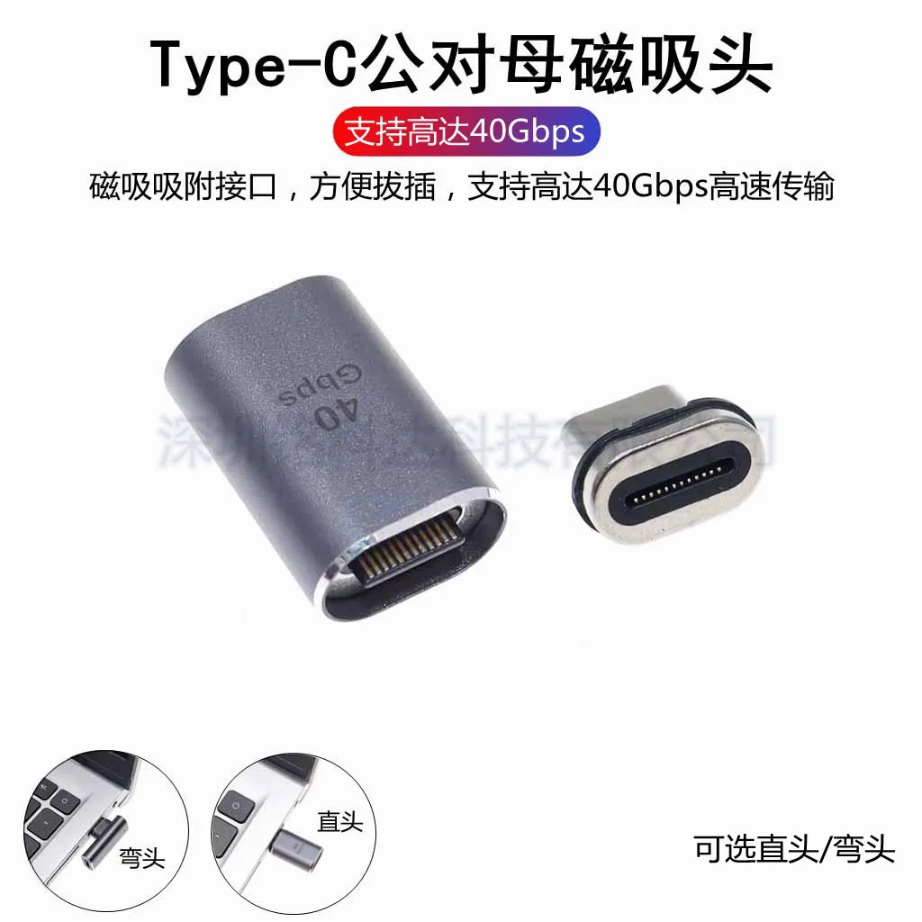 For Type-C Magnetic Adapter Male to Female 100W Universal for Notebook Tablet Switch Charging Transmission